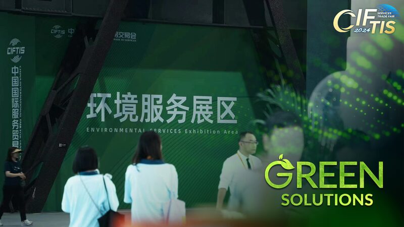 ___From_Trash_to_Treasure__Global_Firms_Unveil_Eco_Innovations_at_Beijing_Expo