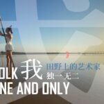 From_Trash_to_Trendsetter__Wen_Fang_s_Eco_Fashion_Revolution___ video poster