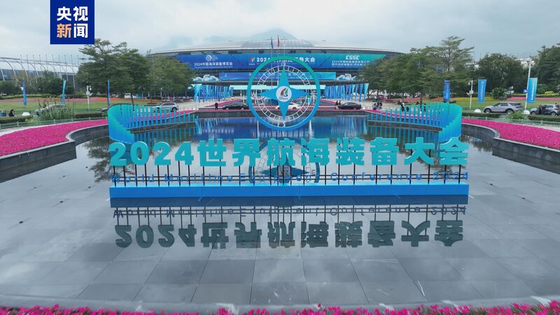 Fujian_Hosts_2024_Maritime_Expo__Smart__Green_Tech_on_Display____ - 🌍NewspaperAmigo – Your Global News Buddy 🗞️ Fujian_Hosts_2024_Maritime_Expo__Smart__Green_Tech_on_Display____