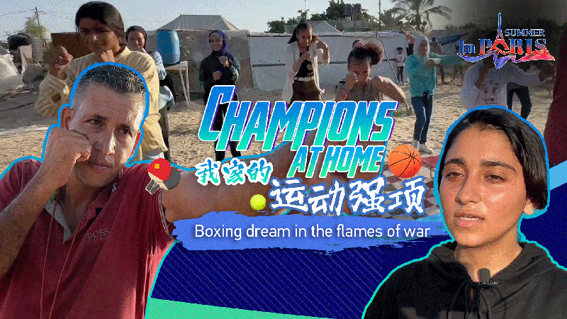 Gaza_Girls_Fight_On__Boxing_Dreams_Amid_War____poster - 🌍NewspaperAmigo – Your Global News Buddy 🗞️ Gaza_Girls_Fight_On__Boxing_Dreams_Amid_War___ video poster