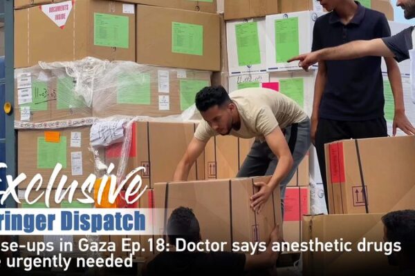 Gaza Medical Crisis: Anesthetics in Short Supply as Red Cross Steps In 🌍🏥 Gaza_Medical_Crisis__Anesthetics_in_Short_Supply_as_Red_Cross_Steps_In___ video poster