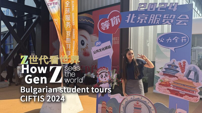 Gen_Z_Explores_Innovation_at_CIFTIS_2024____poster - 🌍NewspaperAmigo – Your Global News Buddy 🗞️ Gen_Z_Explores_Innovation_at_CIFTIS_2024___ video poster