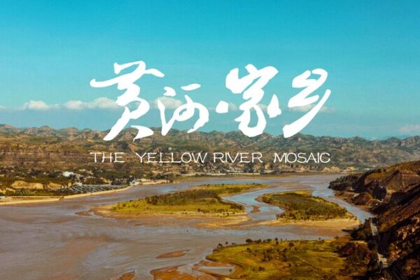 Get Ready for ‘The Yellow River Mosaic’ Unveiling March 3, 2025! Get_Ready_for__The_Yellow_River_Mosaic__Unveiling_March_3__2025_ video poster