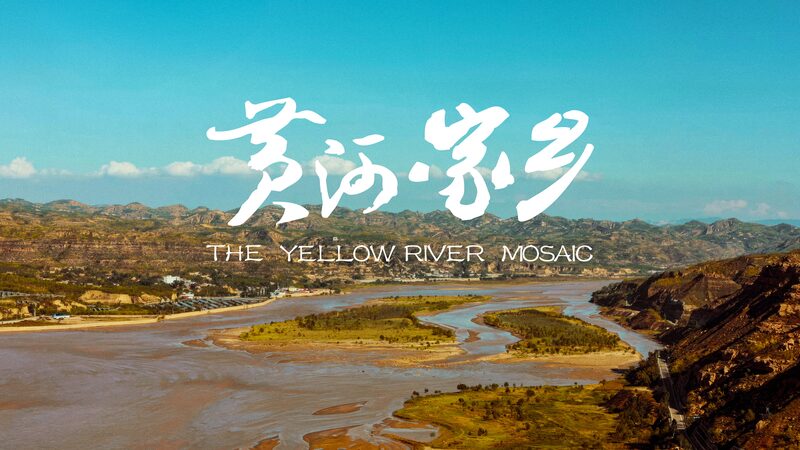 Get_Ready_for__The_Yellow_River_Mosaic__Unveiling_March_3__2025_ video poster