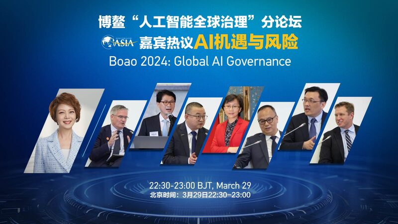 Global AI Governance Highlights at Boao Forum 2024 Global_AI_Governance_Highlights_at_Boao_Forum_2024 video poster