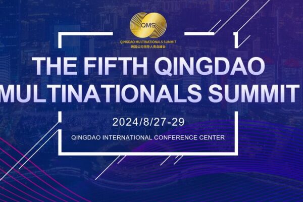 Global CEOs Gather for 5th Qingdao Multinationals Summit 🌐💼 Global_CEOs_Gather_for_5th_Qingdao_Multinationals_Summit___ video poster