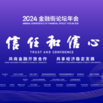 Global_Finance_Leaders_Unite_for_Zero_Carbon_Future_at_Beijing_Forum___ video poster