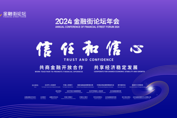 Global Finance Leaders Unite for Zero-Carbon Future at Beijing Forum 🌱💼 Global_Finance_Leaders_Unite_for_Zero_Carbon_Future_at_Beijing_Forum___ video poster