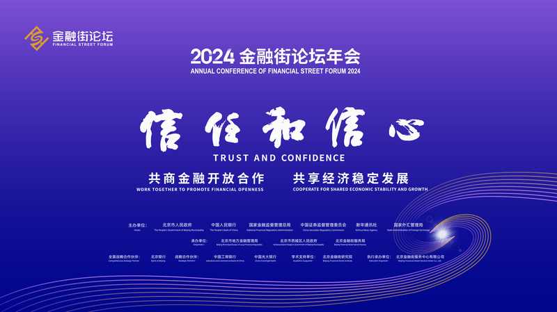 Global_Finance_Leaders_Unite_for_Zero_Carbon_Future_at_Beijing_Forum____poster - 🌍NewspaperAmigo – Your Global News Buddy 🗞️ Global_Finance_Leaders_Unite_for_Zero_Carbon_Future_at_Beijing_Forum___ video poster