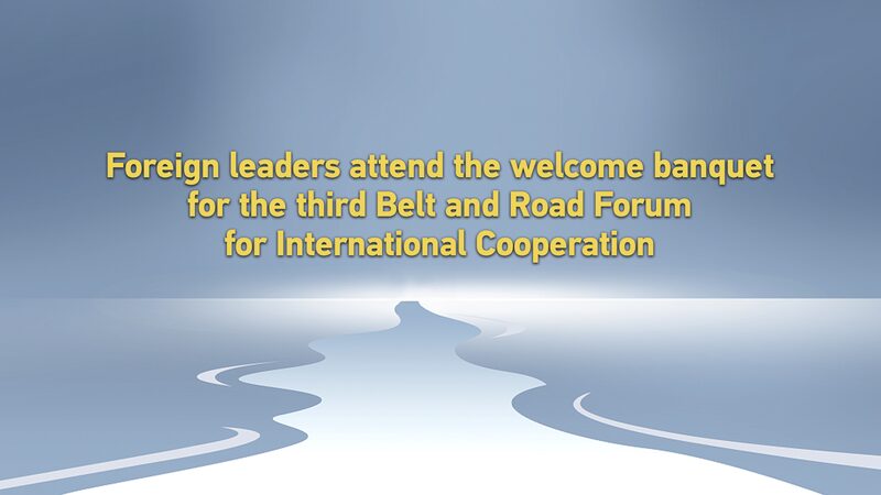 Global_Leaders_Gather_for_Belt_and_Road_Forum_Welcome_Banquet____poster - 🌍NewspaperAmigo – Your Global News Buddy 🗞️ Global_Leaders_Gather_for_Belt_and_Road_Forum_Welcome_Banquet___ video poster