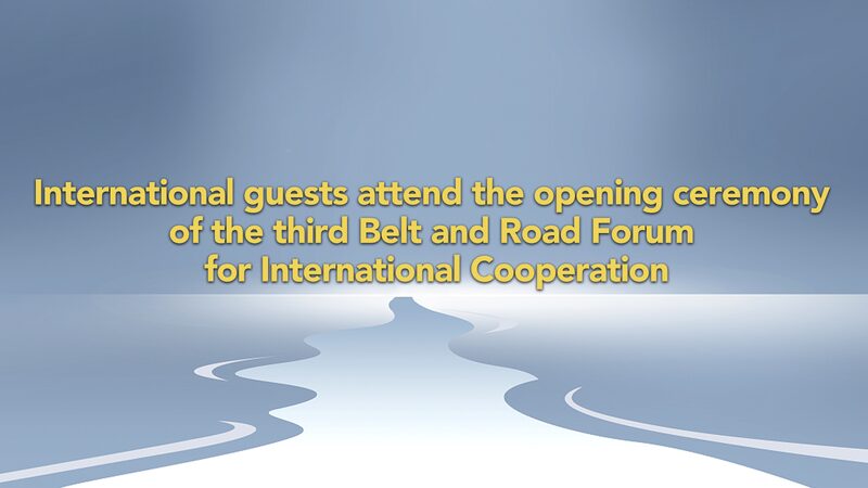 Global_Leaders_Unite_at_3rd_Belt_and_Road_Forum___ video poster
