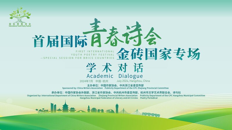Global_Youth_Poets_Unite_at_BRICS_Festival____ video poster