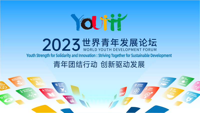 Global_Youth_Unite_at_2023_Forum_for_Sustainable_Development__poster - 🌍NewspaperAmigo – Your Global News Buddy 🗞️ __Global_Youth_Unite_at_2023_Forum_for_Sustainable_Development_ video poster