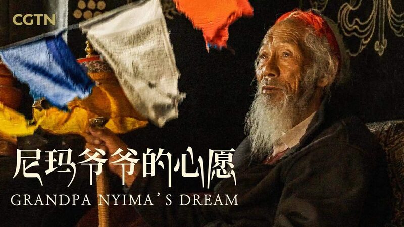 Grandpa_Nyima_s_Dream__Premieres__Preserving_Tibetan_Dance_Heritage___poster - 🌍NewspaperAmigo – Your Global News Buddy 🗞️ _Grandpa_Nyima_s_Dream__Premieres__Preserving_Tibetan_Dance_Heritage__ video poster