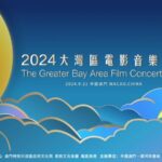 __Greater_Bay_Area_Film_Concert_Drops_2024_Trailer_ video poster