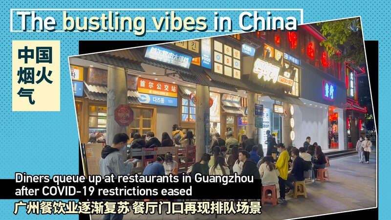 Guangzhou_Diners_Flock_as_COVID_Rules_Ease____poster - 🌍NewspaperAmigo – Your Global News Buddy 🗞️ Guangzhou_Diners_Flock_as_COVID_Rules_Ease___ video poster