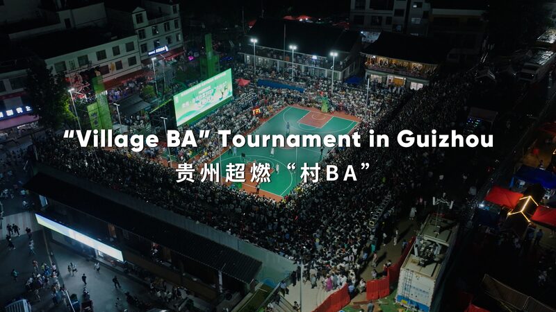 Guizhou’s VBA: From Village Tournament to National Sensation 🏀✨ Guizhou_s_VBA__From_Village_Tournament_to_National_Sensation___ video poster