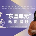 HIIFF_2024_Bridges_China_ASEAN_Ties_Through_Cinema___ video poster