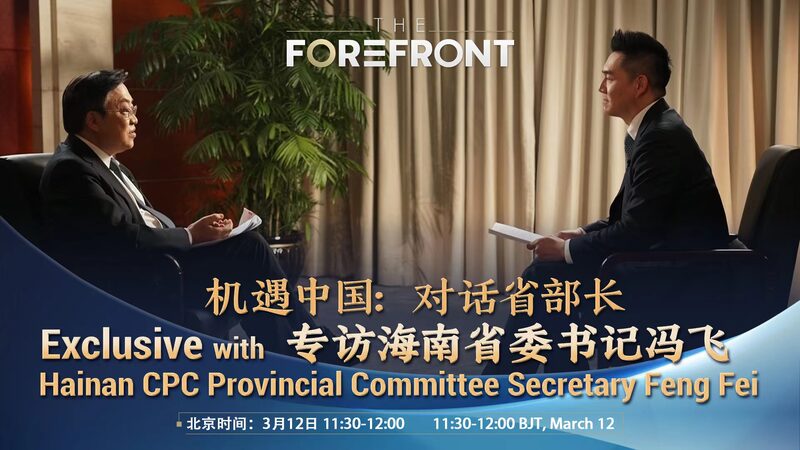Hainan_s_Journey_to_a_Global_Economic_Powerhouse____poster - 🌍NewspaperAmigo – Your Global News Buddy 🗞️ Hainan_s_Journey_to_a_Global_Economic_Powerhouse___ video poster