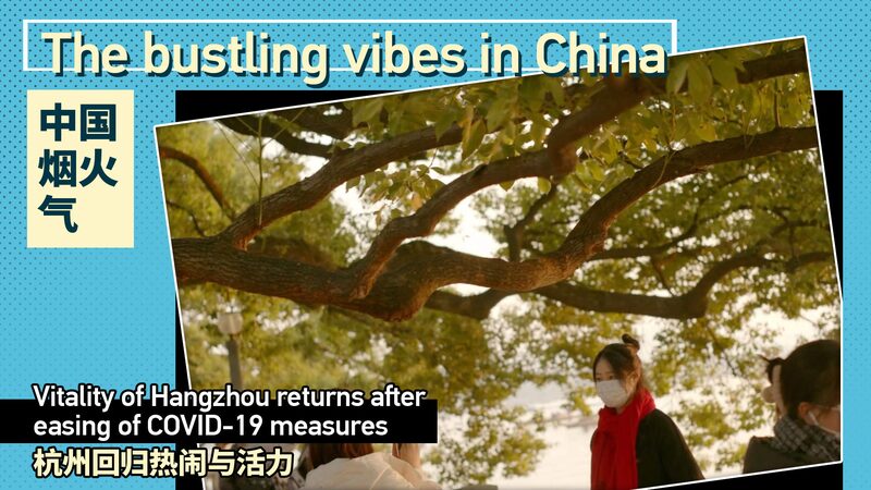 Hangzhou_Bounces_Back__City_Life_Revives_Post_COVID_______poster - 🌍NewspaperAmigo – Your Global News Buddy 🗞️ Hangzhou_Bounces_Back__City_Life_Revives_Post_COVID______ video poster