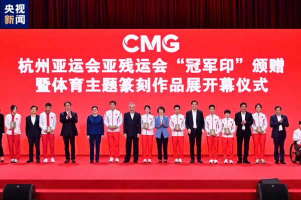 Hangzhou Games Champions Honored with Unique Art Stamps 🏅🎨 Hangzhou_Games_Champions_Honored_with_Unique_Art_Stamps___