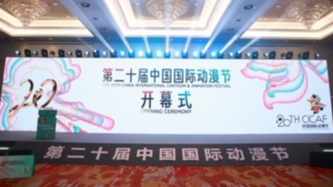 🎉 Hangzhou Lights Up with 20th Animation Festival! 🎬 __Hangzhou_Lights_Up_with_20th_Animation_Festival___