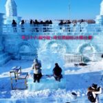 Harbin_Ice___Snow_Festivals_Unite_Global_Artists_in_Frozen_Spectacle____ video poster