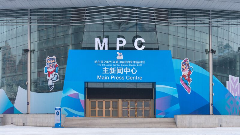 Harbin_s_MMC___Athletes__Village_Officially_Open_for_2025_Asian_Winter_Games____
