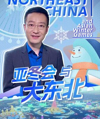 Harbin’s Winter Wonderland: Asian Winter Games Spark Northeast China’s Ice Economy ❄️🏂 Harbin_s_Winter_Wonderland__Asian_Winter_Games_Spark_Northeast_China_s_Ice_Economy____ video poster