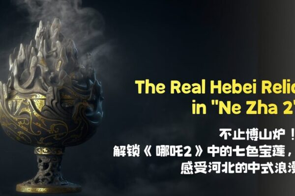 Hebei’s Ancient Relic Steals Spotlight in ‘Ne Zha 2’ 🎬✨ Hebei_s_Ancient_Relic_Steals_Spotlight_in__Ne_Zha_2____ video poster