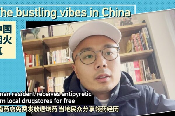 Henan Pharmacies Step Up: Free Antipyretics for Residents in Need 🌡️💊 Henan_Pharmacies_Step_Up__Free_Antipyretics_for_Residents_in_Need____ video poster