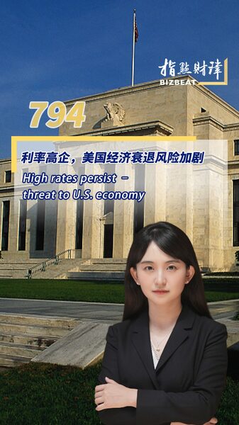 High_Rates_Spark_Recession_Fears__What_s_Next_for_the_U_S__Economy__poster - 🌍NewspaperAmigo – Your Global News Buddy 🗞️ High_Rates_Spark_Recession_Fears__What_s_Next_for_the_U_S__Economy_ video poster