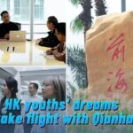 Hong_Kong_Youths_Soar_in_Qianhai_s_Thriving_Business_Hub__ video poster