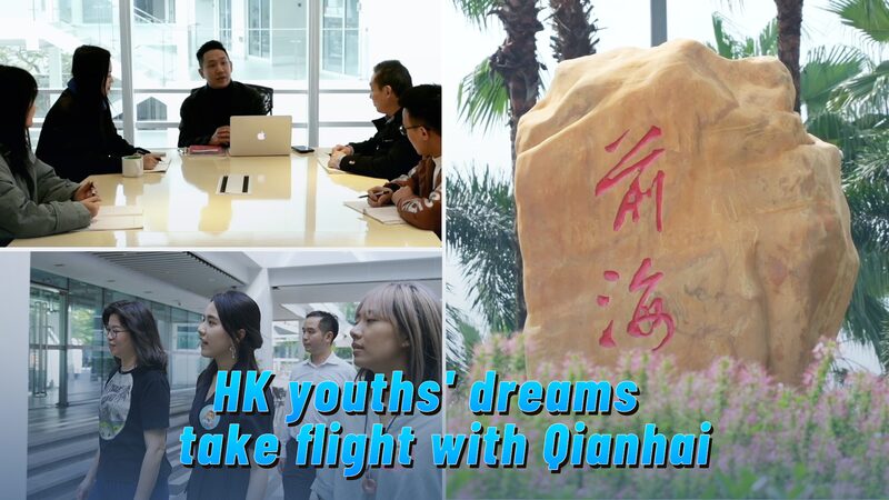 Hong_Kong_Youths_Soar_in_Qianhai_s_Thriving_Business_Hub___poster - 🌍NewspaperAmigo – Your Global News Buddy 🗞️ Hong_Kong_Youths_Soar_in_Qianhai_s_Thriving_Business_Hub__ video poster