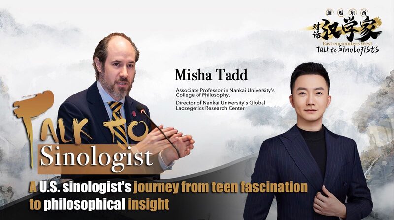 How_Sinology_Bridges_Cultures____poster - 🌍NewspaperAmigo – Your Global News Buddy 🗞️ How_Sinology_Bridges_Cultures___ video poster
