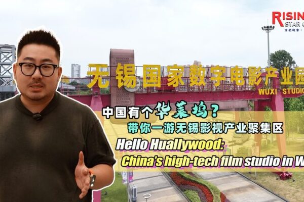 Huallywood: China’s High-Tech Film Hub Lights Up Wuxi 🎥✨ Huallywood__China_s_High_Tech_Film_Hub_Lights_Up_Wuxi___ video poster