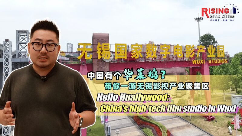 Huallywood__China_s_High_Tech_Film_Hub_Lights_Up_Wuxi____poster - 🌍NewspaperAmigo – Your Global News Buddy 🗞️ Huallywood__China_s_High_Tech_Film_Hub_Lights_Up_Wuxi___ video poster