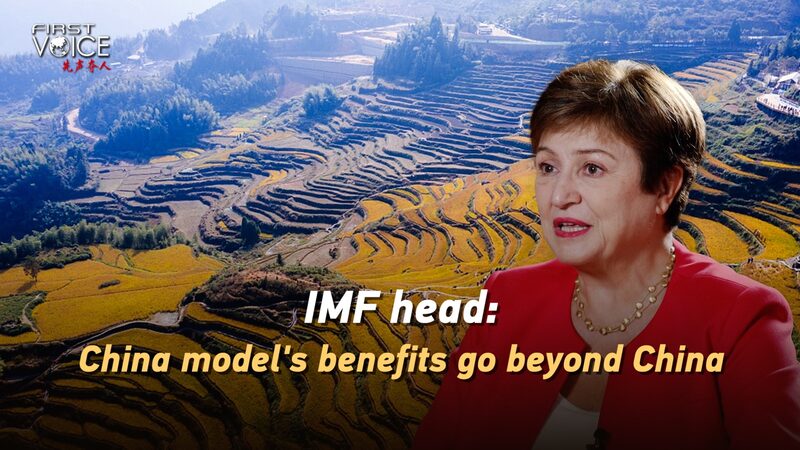 IMF_Chief_Praises_China_s_Global_Impact____poster - 🌍NewspaperAmigo – Your Global News Buddy 🗞️ IMF_Chief_Praises_China_s_Global_Impact___ video poster