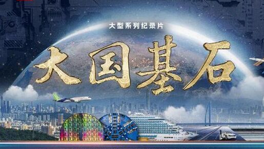 __Innovation_Nation__How_China_s_Tech_Boom_Powers_Daily_Life___