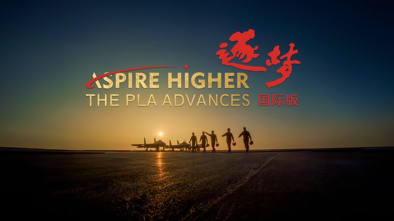 Inside_China_s_Military_Transformation___Aspire_Higher__Series_Premieres_July_31_poster - 🌍NewspaperAmigo – Your Global News Buddy 🗞️ Inside_China_s_Military_Transformation___Aspire_Higher__Series_Premieres_July_31 video poster
