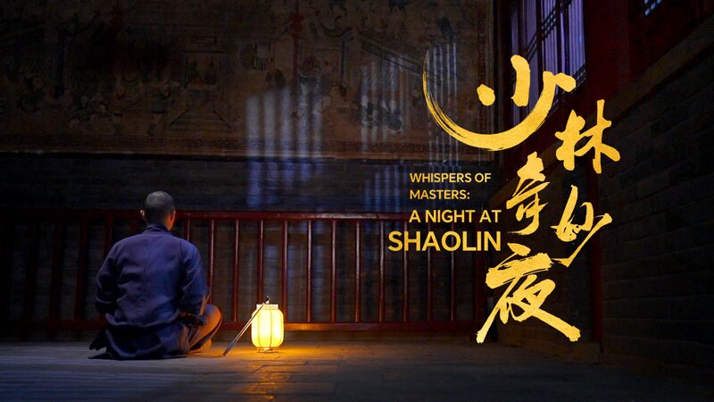 Inside_Shaolin__Exploring_Sacred_Halls_in__Whispers_of_Masters____