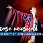 _Invitation_to_Wine___Celebrating_Li_Bai_s_Legacy_Through_Chinese_Musical_Art video poster