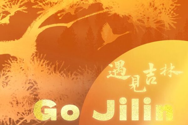__Jilin_Province__China_s_Best_Kept_Secret_for_Adventure___Culture__