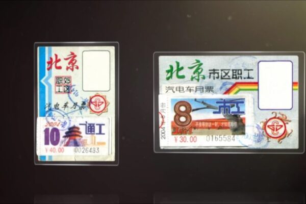 Journey Back in Time with Beijing’s 100,000 Old Bus Tickets 🚌✨ Journey_Back_in_Time_with_Beijing_s_100_000_Old_Bus_Tickets___ video poster