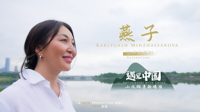 Kazakh_Woman_Bridges_China_Kazakhstan_Ties_in_Shenzhen___ video poster