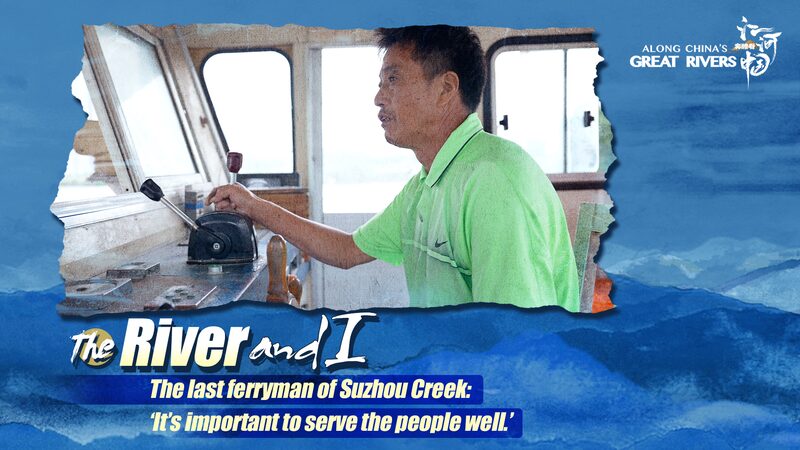 Last_Ferrymen_of_Suzhou_Creek__Guardians_of_a_Fading_Tradition____poster - 🌍NewspaperAmigo – Your Global News Buddy 🗞️ Last_Ferrymen_of_Suzhou_Creek__Guardians_of_a_Fading_Tradition___ video poster