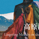 Lingering_Melody__Immersing_in_Xizang_s_Traditional_Culture____ video poster