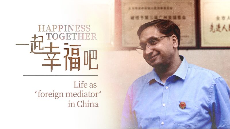 Living in Harmony: A Foreigner’s Journey as a Mediator in Yiwu, China Living_in_Harmony__A_Foreigner_s_Journey_as_a_Mediator_in_Yiwu__China video poster