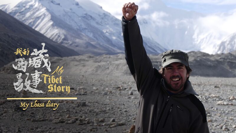 Lost_in_Lhasa__A_Spaniard_s_Heartwarming_Tibet_Adventure video poster