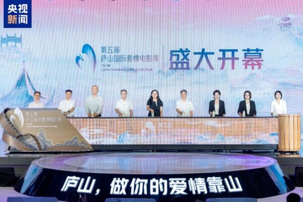 Lushan_Film_Week_Celebrates_Love___Cinema_in_Scenic_China____